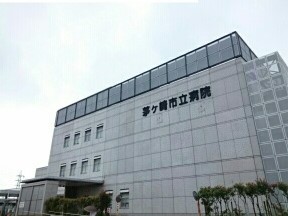 病院　茅ヶ崎市立病院（病院）まで870m