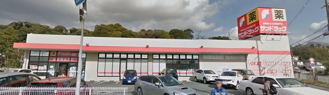 ドラックストア　サンドラッグ半田店（ドラッグストア）まで1165m