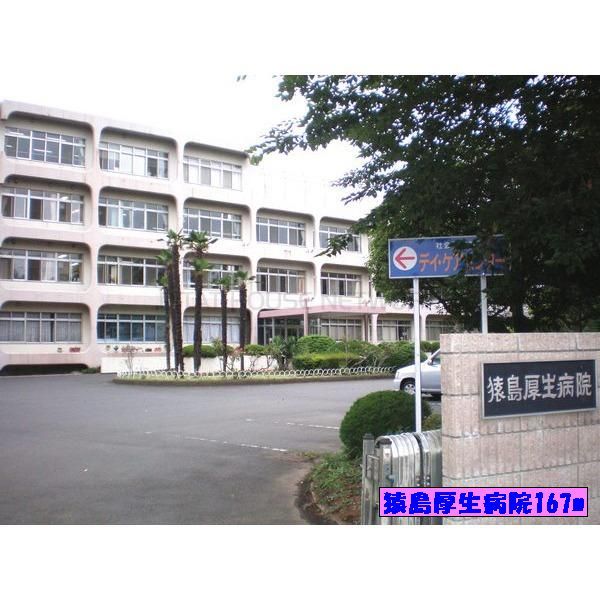 病院　猿島厚生病院（病院）まで167m