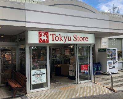 スーパー　東急ストア 宮崎台店（スーパー）まで230m