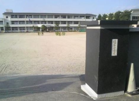 小学校　うきは市立福富小学校（小学校）まで988m