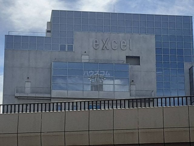 ショッピングセンター　水戸駅ビルエクセルみなみ（ショッピングセンター）まで639m