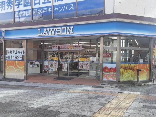 コンビニ　ローソン　水戸宮町二丁目店（コンビニ）まで662m