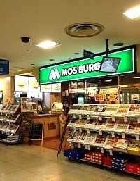 飲食店　モスバーガー 西友成増店（飲食店）まで742m