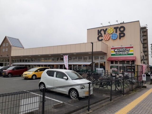 スーパー　コープ城陽（スーパー）まで750m