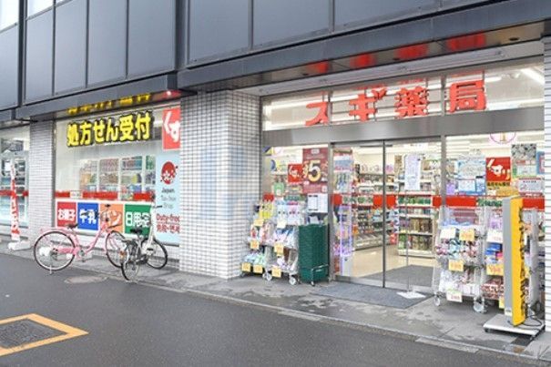 ドラックストア　スギ薬局巣鴨駅前店（ドラッグストア）まで30m