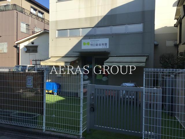 幼稚園・保育園　明日葉保育園 大山園（幼稚園・保育園）まで573m