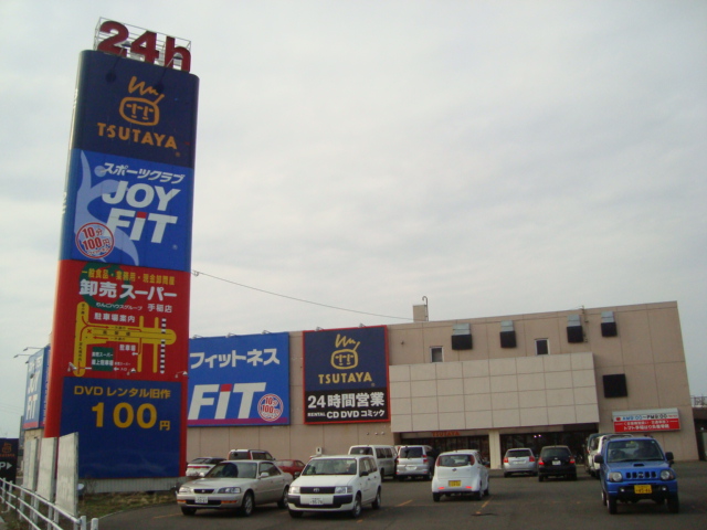 その他　ツタヤ（レンタルショップ）（その他）まで470m