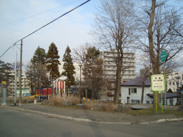 その他　手稲きつつき公園（その他）まで380m
