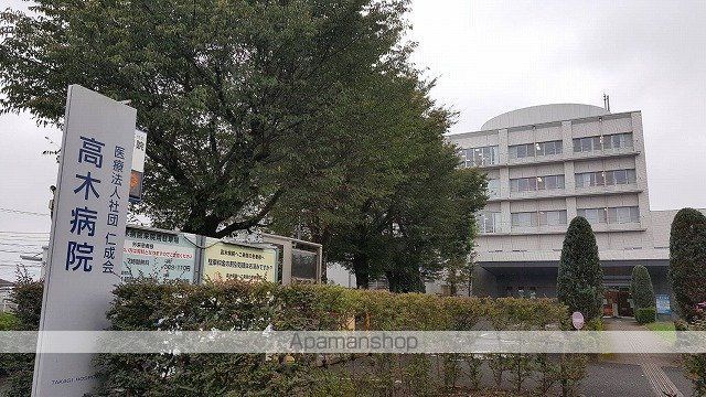 病院　高木病院（病院）まで243m