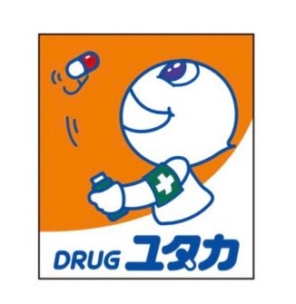 ドラックストア　ドラッグユタカ 浄心店（ドラッグストア）まで383m