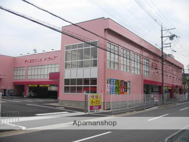 ドラックストア　ディスカウントドラッグコスモス（ドラッグストア）まで600m