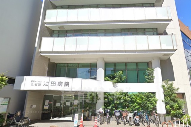 病院　池田病院（病院）まで318m