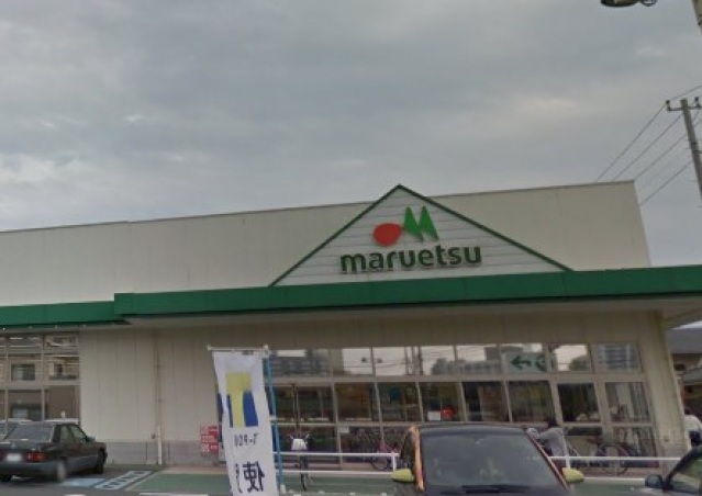 スーパー　マルエツ朝霞溝沼店（スーパー）まで354m