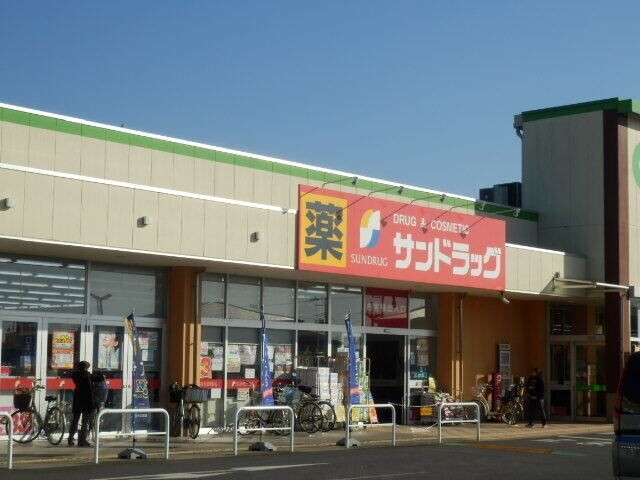 ドラックストア　サンドラッグ二ツ宮店（ドラッグストア）まで622m