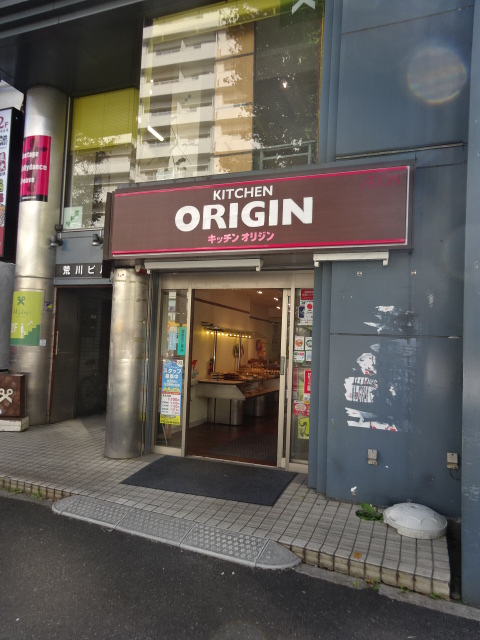 その他　キッチンオリジン 東高円寺店（その他）まで527m