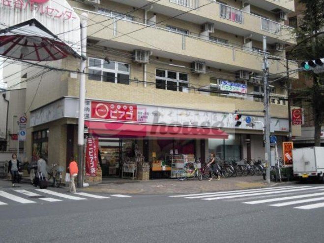 スーパー　miniピアゴ阿佐ヶ谷南1丁目店（スーパー）まで260m