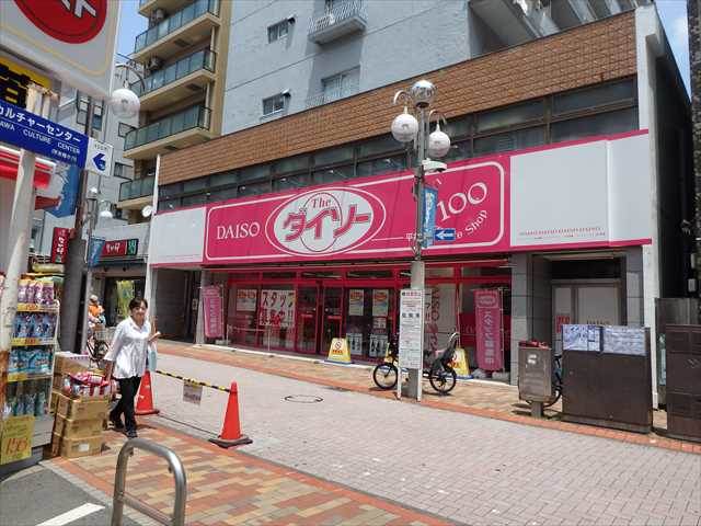 飲食店　ダイソー平井店（飲食店）まで340m