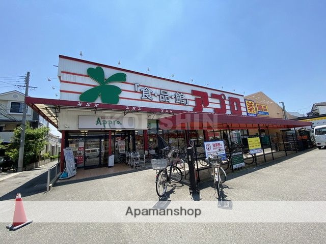 スーパー　食品館アプロ浅香山店（スーパー）まで808m