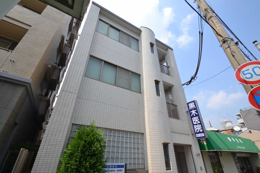 病院　黒木医院（病院）まで230m