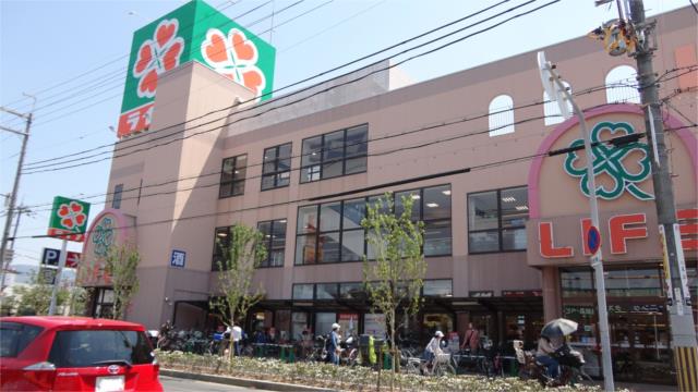 スーパー　ライフ　八尾店（スーパー）まで450m