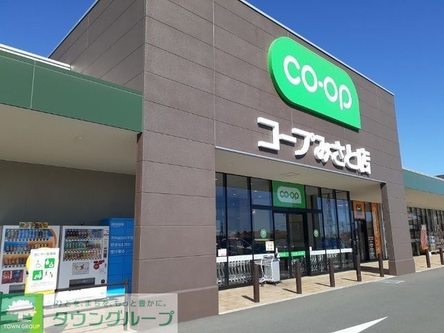 スーパー　コープみさと店（スーパー）まで510m