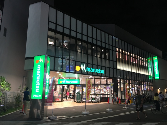 スーパー　マルエツ溝の口店（スーパー）まで280m