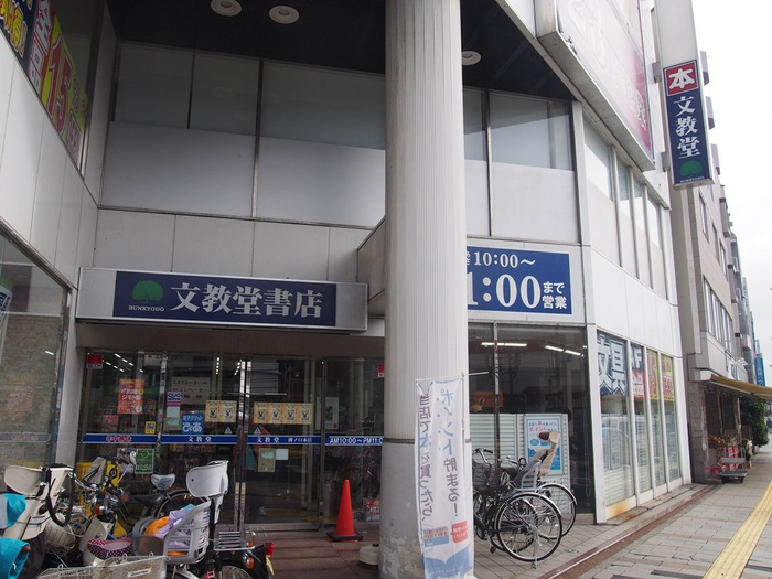 その他　文教堂書店溝の口本店（その他）まで85m