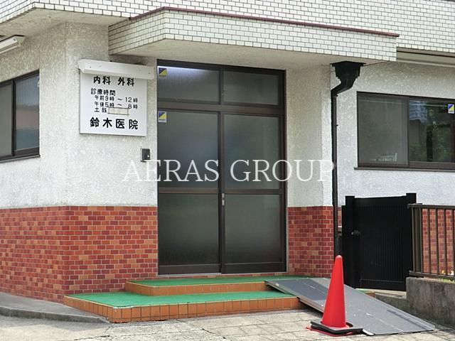 病院　鈴木医院（病院）まで264m