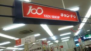 その他　キャンドゥ 南江口店（その他）まで404m