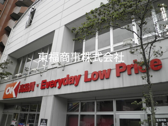 ショッピングセンター　オーケー小茂根店（ショッピングセンター）まで423m