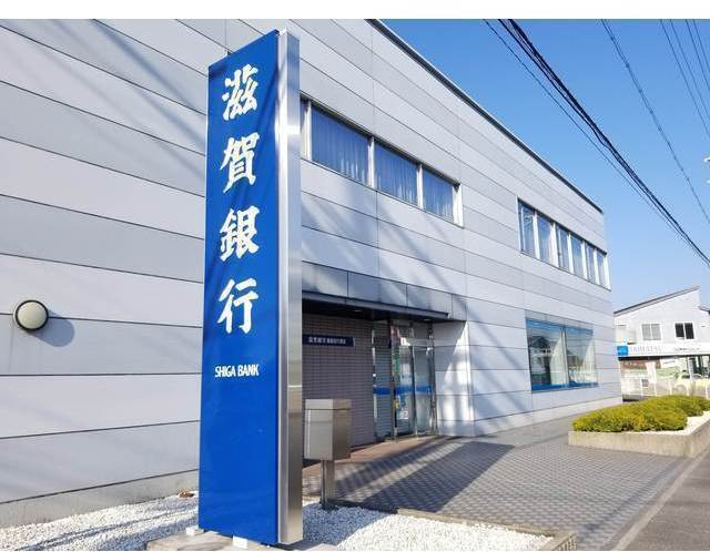 銀行　滋賀銀行播磨田代理店（銀行）まで650m