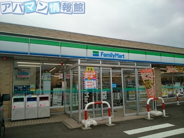コンビニ　ファミリーマート五十嵐中島店（コンビニ）まで390m