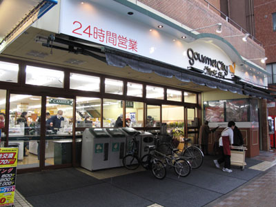 スーパー　グルメシティ港町店（スーパー）まで166m