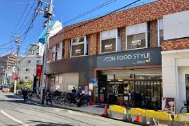 スーパー　ダイエー三軒茶屋店イオンフードスタイル（スーパー）まで829m