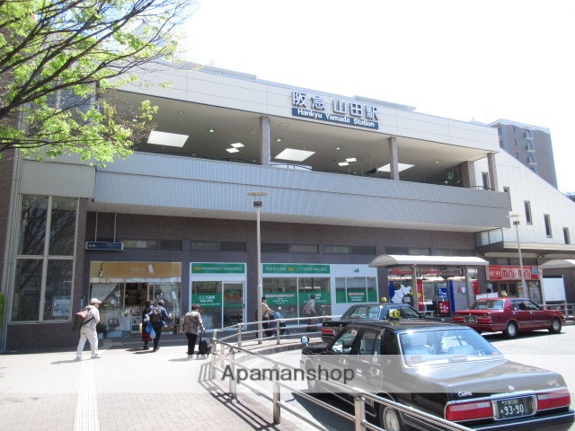 その他　阪急　大阪モノレール　山田駅（その他）まで700m