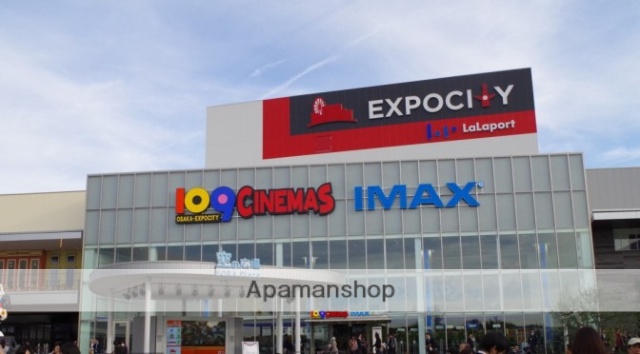 ショッピングセンター　エキスポシティ複合施設（ショッピングセンター）まで1200m