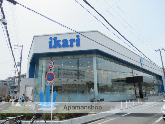 スーパー　（株）いかりスーパーマーケット／王子店（スーパー）まで807m