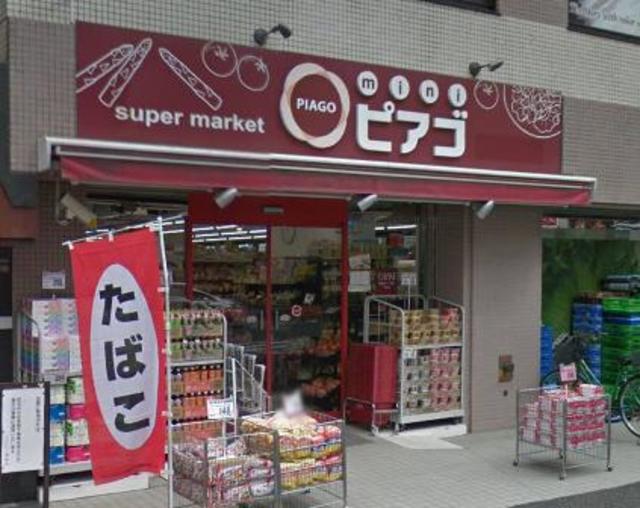 スーパー　miniピアゴ原町田2丁目店（スーパー）まで160m
