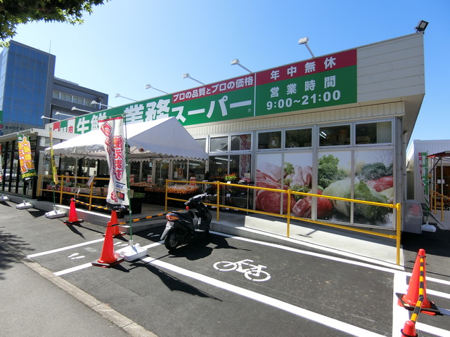 その他　業務スーパー　日野百草園店（その他）まで373m