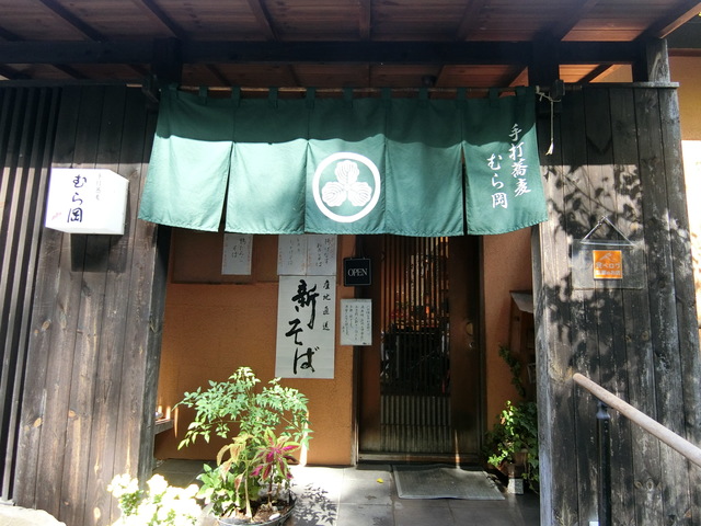 飲食店　手打蕎麦むら岡（飲食店）まで1625m