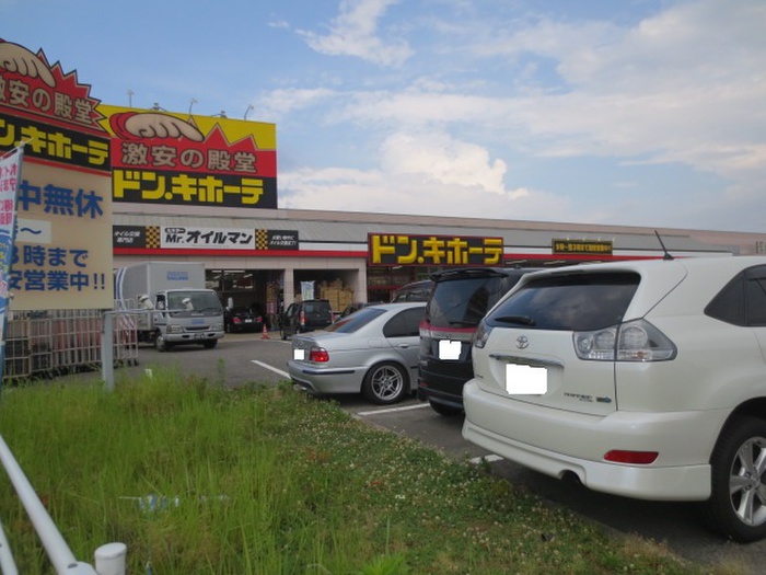 その他　ドンキホーテ（その他）まで331m