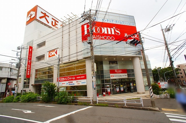ホームセンター　ルームズ大正堂(あざみ野店)（ホームセンター）まで1605m