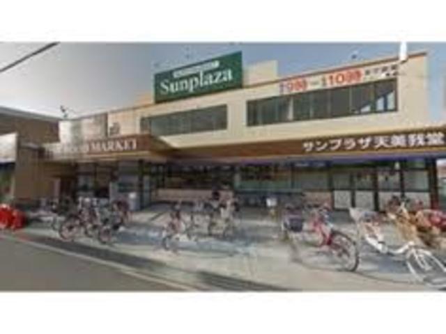 スーパー　サンプラザ天美我堂店（スーパー）まで480m