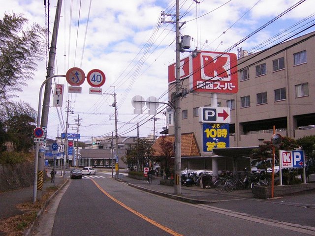 スーパー　関西スーパー（スーパー）まで240m