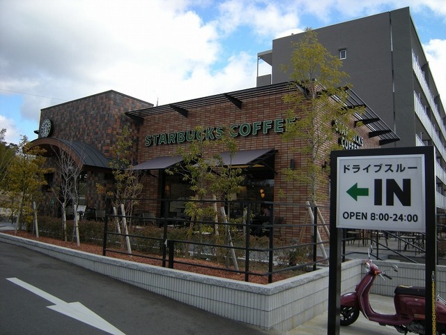 飲食店　スターバックス（飲食店）まで200m