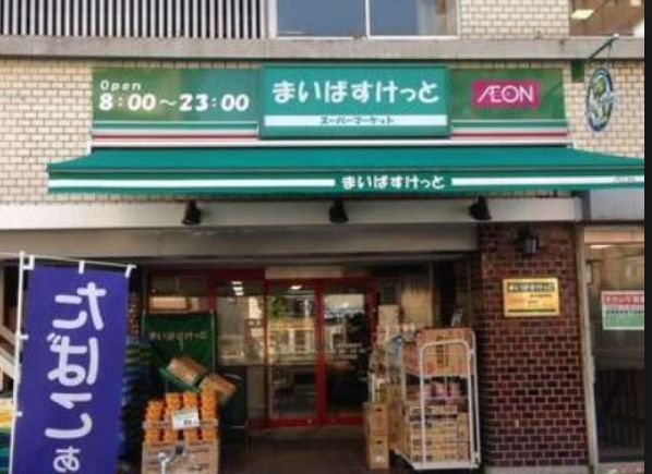 スーパー　まいばすけっと新御徒町駅南店（スーパー）まで393m