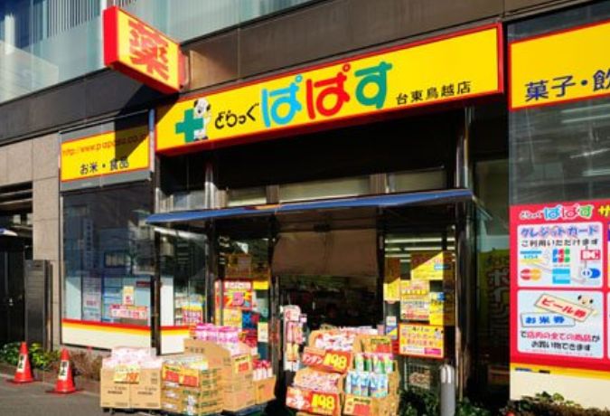 ドラックストア　どらっぐぱぱす台東鳥越店（ドラッグストア）まで402m