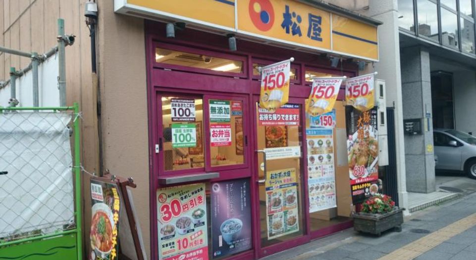 飲食店　松屋仲御徒町店（飲食店）まで413m