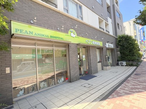 病院　ペアン動物病院（病院）まで628m